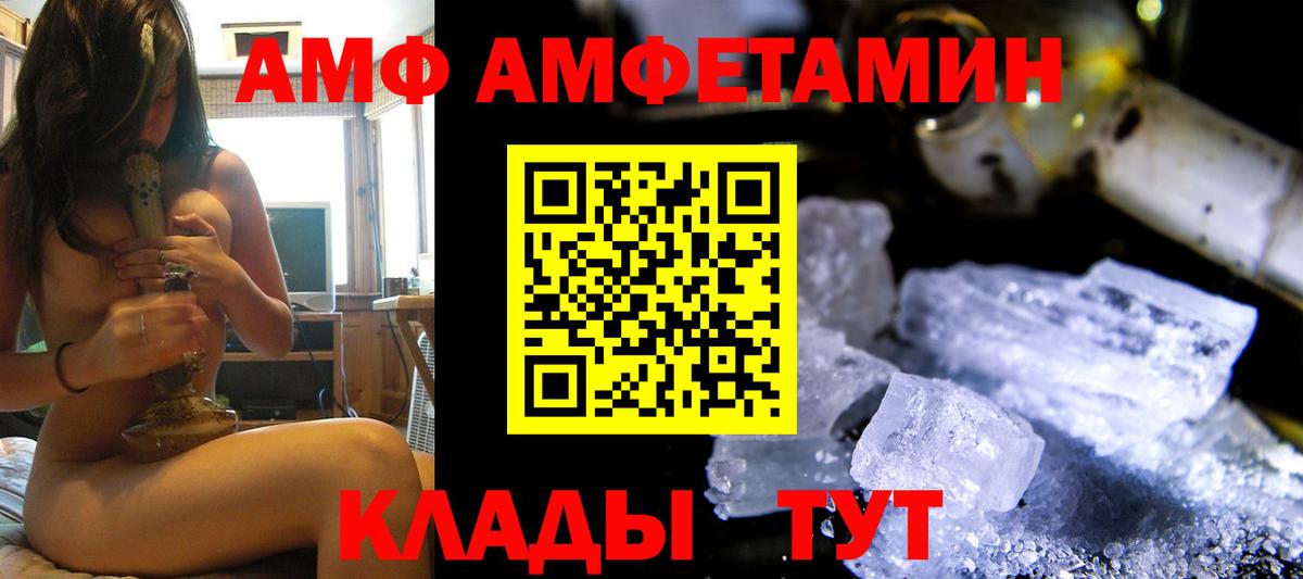Смоленск  АМФ 97%  Amphetamine  Вход с VPN 