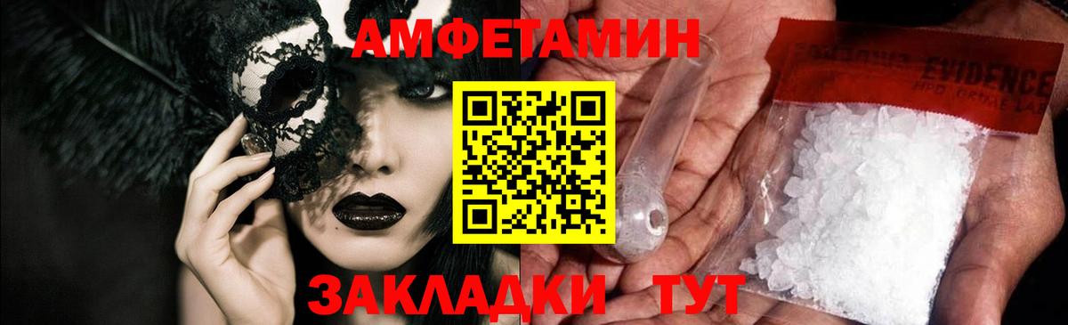 АМФЕТАМИН Розовый Смоленск