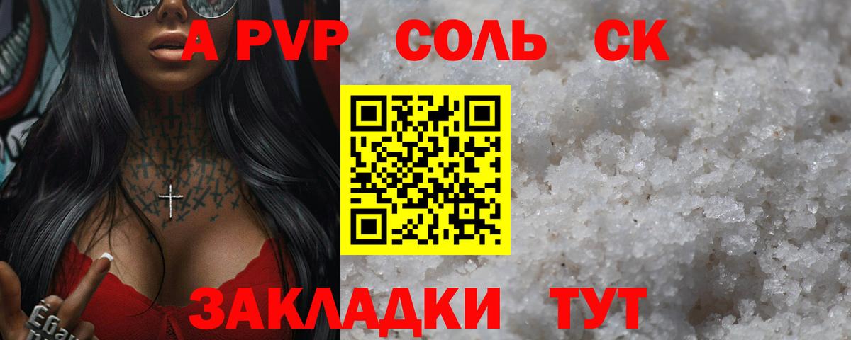 A-PVP VHQ  Вход с VPN  Alpha PVP крисы CK  Смоленск 