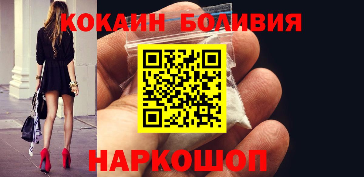 Кокаин  Cocaine Перу  Вход с VPN  Смоленск 