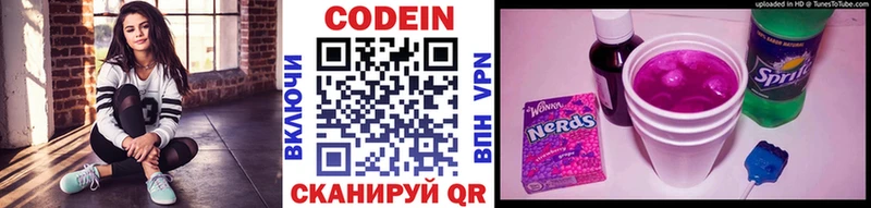 Кодеин напиток Lean (лин)  наркотики  гидра как войти  Смоленск 