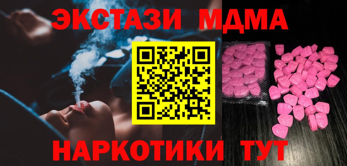 Экстази mix  Вход с VPN  Смоленск  Экстази  Ecstasy XTC 