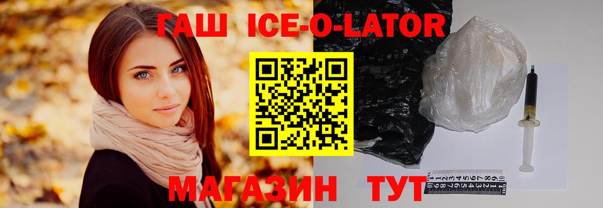 ГАШИШ  ГАШИШ VHQ  Вход с VPN  Смоленск  Гашиш VHQ 