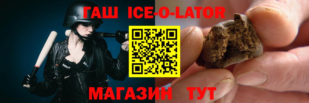Гашиш Изолятор Смоленск