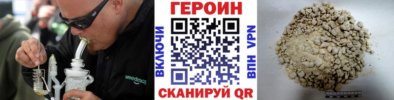ГЕРОИН хмурый купить наркоту Смоленск