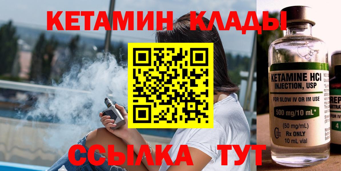 КЕТАМИН VHQ  гидра рабочий сайт  Смоленск  КЕТАМИН VHQ  Вход с VPN 
