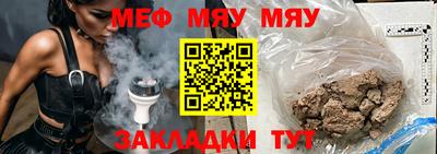 меф Сланцы