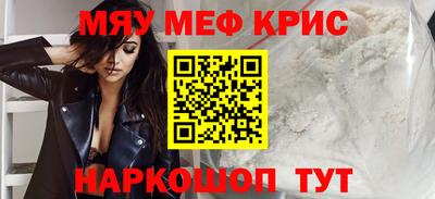 мескалин Славгород