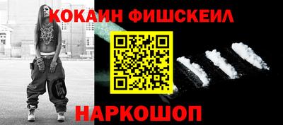 меф Сланцы