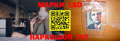 марки lsd Славянск-на-Кубани