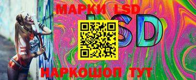 марки lsd Славянск-на-Кубани