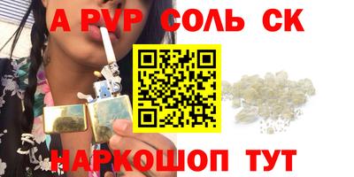меф Сланцы