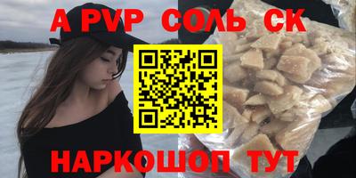 меф Сланцы