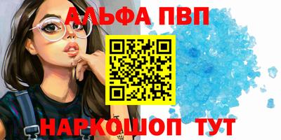 меф Сланцы