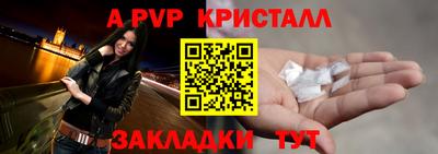 меф Сланцы