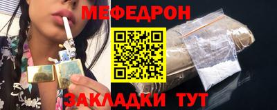 меф Сланцы