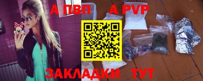 меф Сланцы