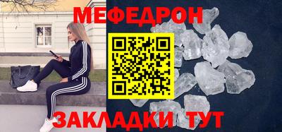 меф Сланцы