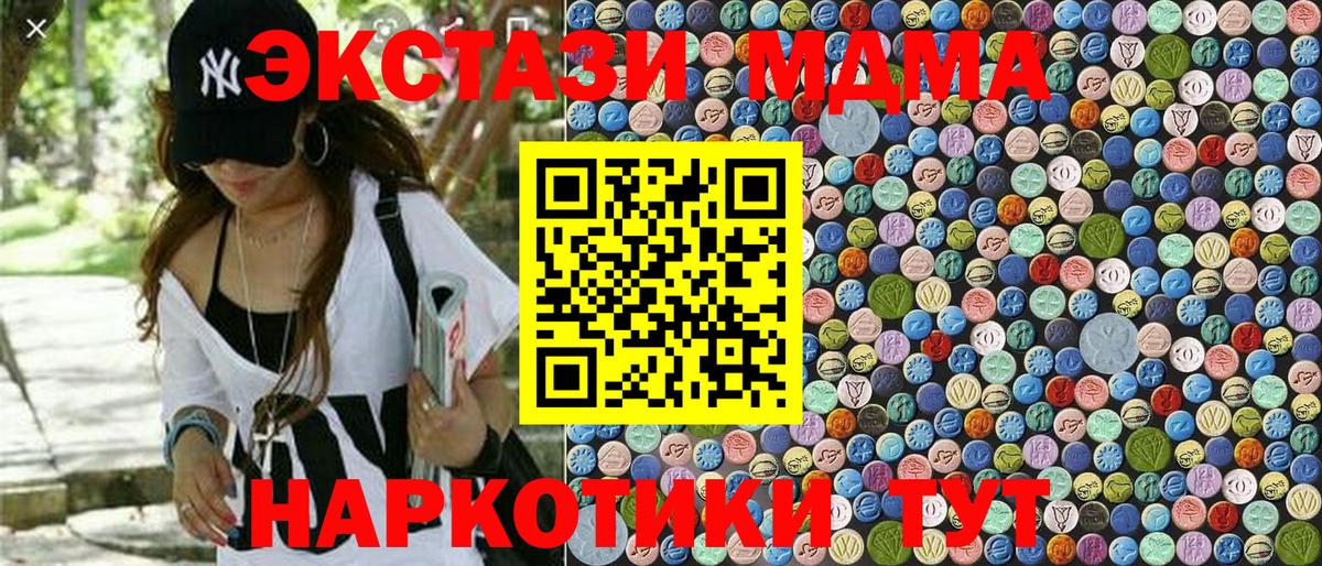 МДМА crystal Смоленск
