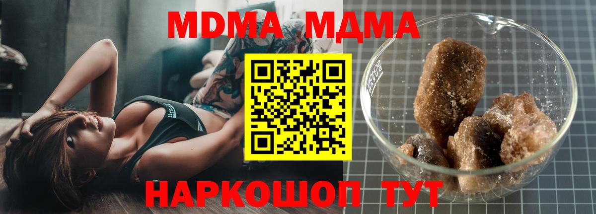 МДМА кристаллы  Вход с VPN  Смоленск 