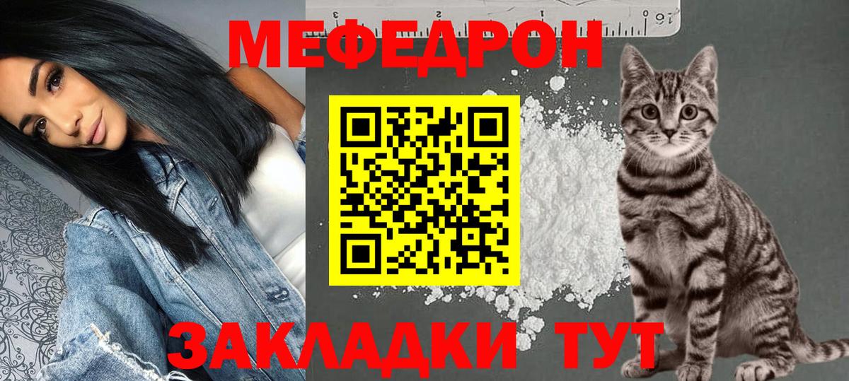 Меф кристаллы Смоленск