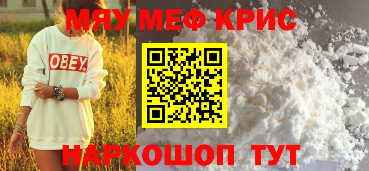 Мефедрон мяу мяу  МЕФ VHQ  Вход с VPN  Смоленск 
