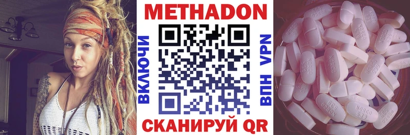 что такое наркотик  Смоленск  Метадон белоснежный 