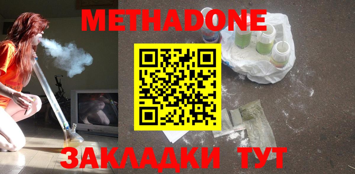 Метадон кристалл  МЕТАДОН VHQ  Вход с VPN  mega ССЫЛКА  Смоленск 
