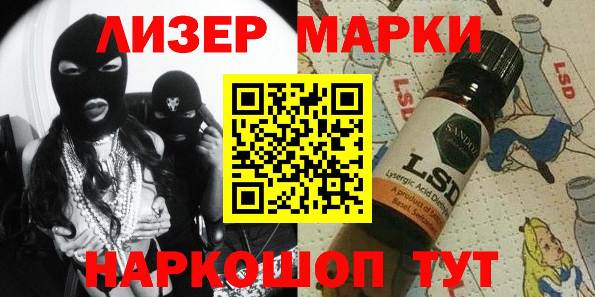 Марки 25I-NBOMe 1,5мг  Вход с VPN  Марки 25I-NBOMe 1,5мг  Смоленск 