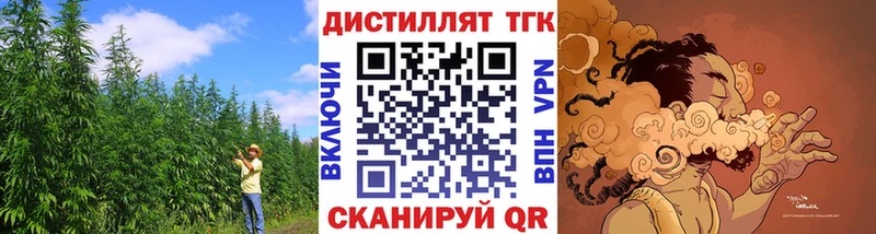 наркошоп  Смоленск  Дистиллят ТГК вейп 