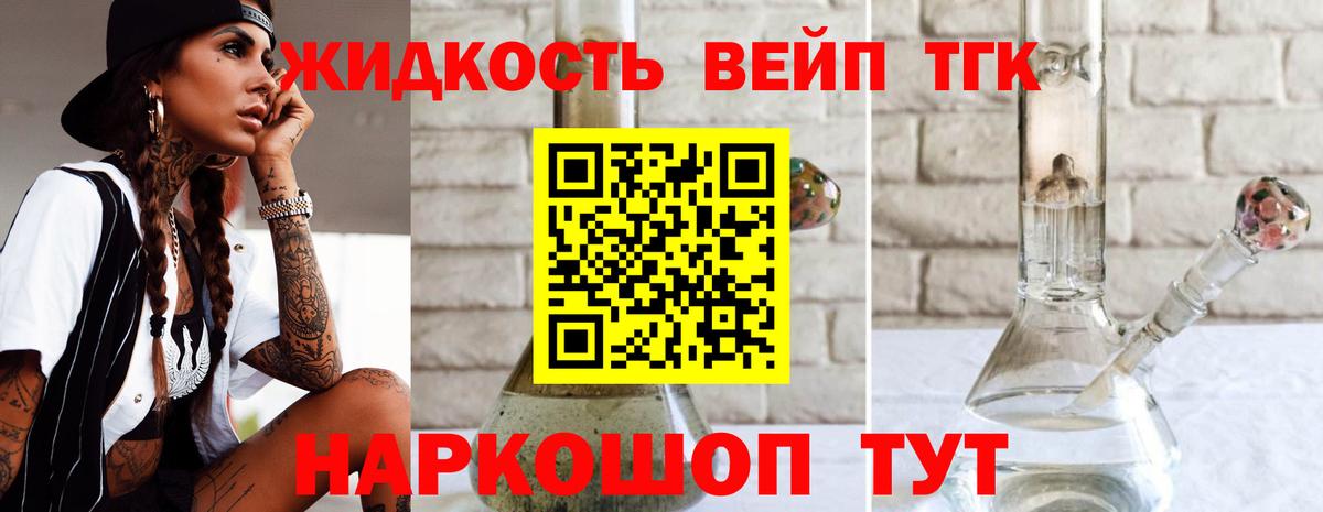 Дистиллят ТГК Wax  Вход с VPN  Смоленск 