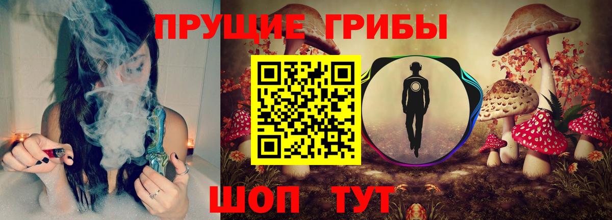 Галлюциногенные грибы мухоморы Смоленск